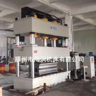 650噸玻璃鋼油壓機(jī)SMC水箱壓力機(jī)