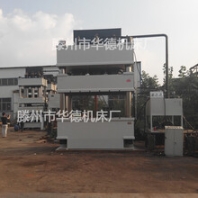 1500噸油壓機(jī)汽車(chē)保險(xiǎn)杠模壓液壓機(jī)