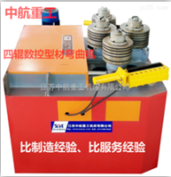 W24S-（100-500A）型材彎曲機(jī)江蘇中航重工廠家直供