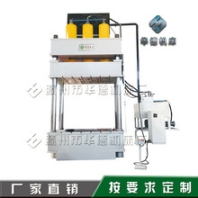 玻璃鋼汽車導(dǎo)流罩模壓壓力機(jī)油壓機(jī)