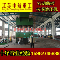 廠家熱銷雙動(dòng)薄板拉深液壓機(jī)快速成型高精度高剛性液壓機(jī)
