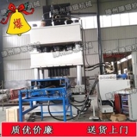 1200噸液壓機金屬沖壓成型油壓機熱鍛液壓機