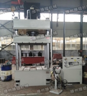 非標定制350噸四柱油壓機smc成型液壓機質(zhì)量保障