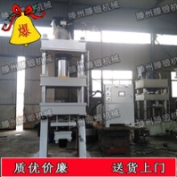 廠家直銷300噸四柱液壓機(jī)汽車配件拉伸油壓機(jī)質(zhì)量保障