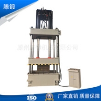 滕鍛直銷200噸四柱油壓機(jī)樹(shù)脂井蓋成型機(jī)金屬拉伸壓力機(jī)