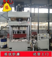 全新現(xiàn)貨直銷315噸四柱復(fù)合材料板材模壓成型壓力機(jī)