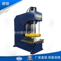 單臂液壓機(jī)200噸校直油壓機(jī)