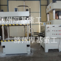 Y32-100T液壓機金屬拉伸液壓機不銹鋼水槽地漏成型廠家直銷