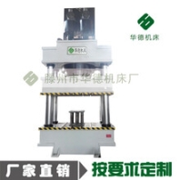華德1200噸SMC玻璃鋼化糞池壓力機復(fù)合材料模壓成型油壓機