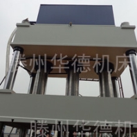 生產(chǎn)鍋碗瓢盆需要多大噸位的油壓機630噸拉伸壓力機