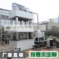 1000噸液壓機可以做什么液壓機和壓力機有什么區(qū)別