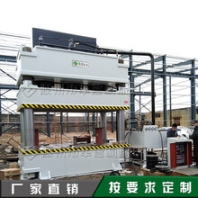 非標(biāo)定制1650噸金屬粉末成型壓力機(jī)不銹鋼拉伸油壓機(jī)