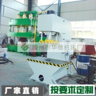 單臂壓力機(jī)200噸C型沖孔液壓機(jī)華德