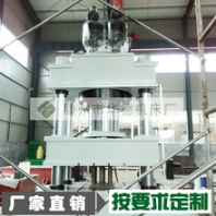 金屬熱鍛冷壓成型液壓機(jī)1200T四柱多功能壓力機(jī)
