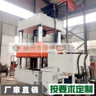 1000噸SMC玻璃鋼模壓油壓機(jī)化糞池成型液壓機(jī)