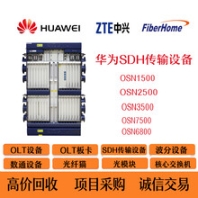 大量回收華為OSN3500光接口板EGS216EGS217ETG2BA2BPAEMS4