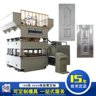 山東中合鍛壓1000T鋼木門壓花機(jī)多柱多缸鋼板壓花液壓機(jī)