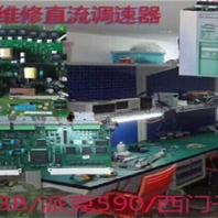 DC590直流控制器啟動以后就報警專業(yè)修理部,590故障免費咨詢,