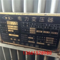 蚌埠五河縣箱式變壓器回收(衡水資訊)多少錢一臺