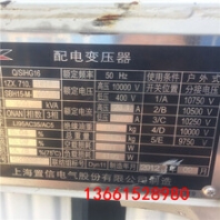 杭州廢舊干式變壓器回收<盧灣區(qū)廢舊干式變壓器回收>