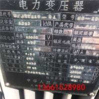 灌南箱式變壓器回收上門回收-的價(jià)格更高