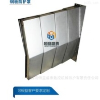大連機床VDF1200加工中心鋼板防護罩定制