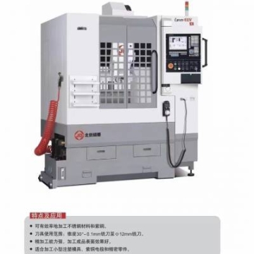 北京精雕機數(shù)控機床全罩雕銑機 加工自動化治具Carver400V AL