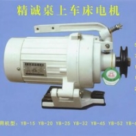 15型電機(jī)550W離合電機(jī)剎車(chē)電機(jī)YB-15離合器電機(jī)