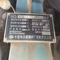 出售現(xiàn)貨14年478噸141公斤二手流化床鍋爐兩臺(tái)