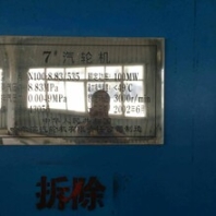 青島出售10萬(wàn)千瓦汽輪機(jī)