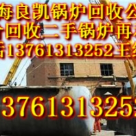 中頻爐回收/上海舊中頻爐回收公司報(bào)廢中頻爐回收。