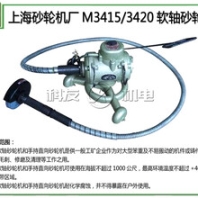 濟(jì)南科友供應(yīng)M3415軟軸砂輪機(jī)和M3420軟軸砂輪機(jī)