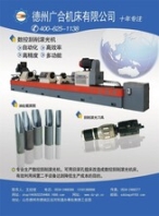 刮削滾光機(jī)油缸深孔加工高效刮鏜工藝