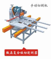SD-1200A多功能瓷磚切割機/多功能手動切割機