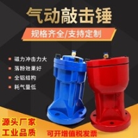 駐馬店氣動錘源頭廠家,接力式氣動錘