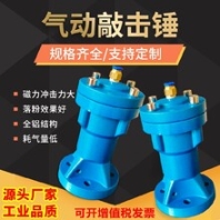呼和浩特氣動(dòng)錘規(guī)格