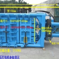 供應(yīng)泉州60噸液壓打包機泉州60噸壓縮打包機60噸液壓打包機廠家