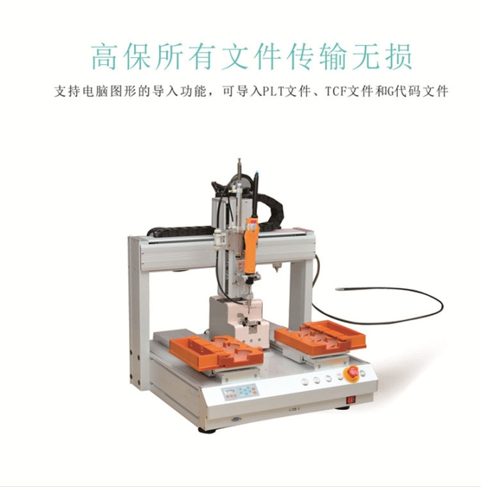 廣東深鑫U盤(pán)電子數(shù)碼等441面板燈自動(dòng)螺絲擰緊機(jī)