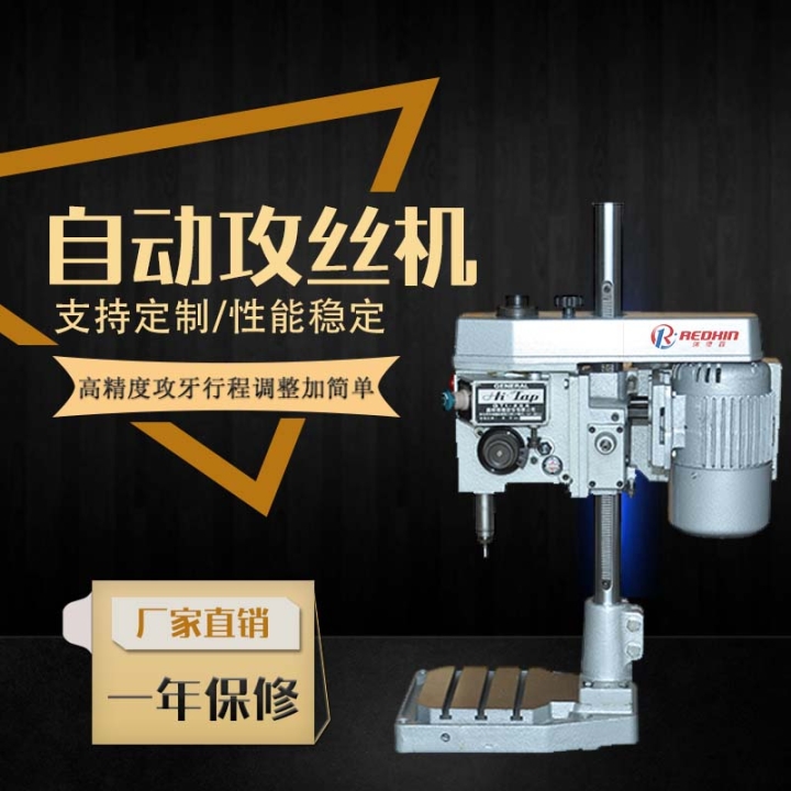 熱銷-臺灣將軍牌齒輪式自動攻絲機GT1-203螺紋加工機床