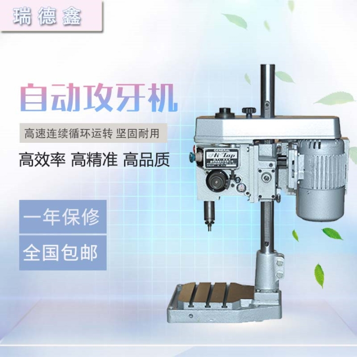 廣東廣州全自動將軍牌攻絲機非標(biāo)機生產(chǎn)廠家