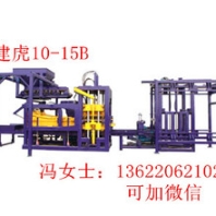 水泥制品磚機(jī)設(shè)備磚機(jī)設(shè)備廠(chǎng)家天津建虎磚機(jī)廠(chǎng)家大中小型磚機(jī)設(shè)備