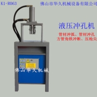 新款液壓沖孔機(jī)圓管沖弧鋅鋼護(hù)欄超市貨架不銹鋼防盜網(wǎng)液壓沖孔機(jī)