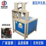 多工位一體機(jī)沖孔沖斷沖弧圓管弧口坡口設(shè)備支持多種非標(biāo)定制