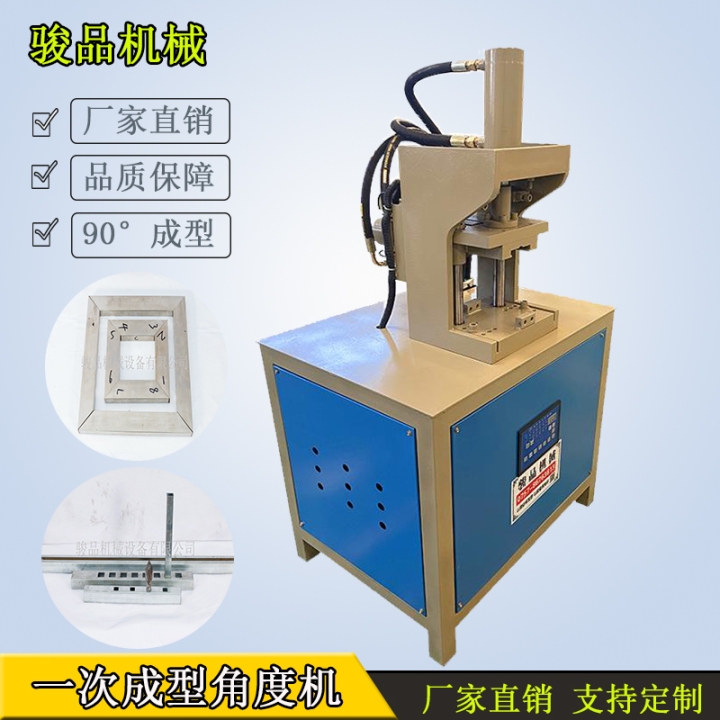 門窗液壓沖角機(jī)90度不銹鋼裝飾折角機(jī)方管切角度機(jī)一次成型