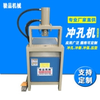 鋅鋼護欄圍欄液壓沖孔機破口機方管打眼設備