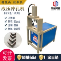 2020新款電動(dòng)槽鋼切斷機(jī)角鋼剪角多功能聯(lián)合沖剪機(jī)角鐵下料機(jī)角鐵