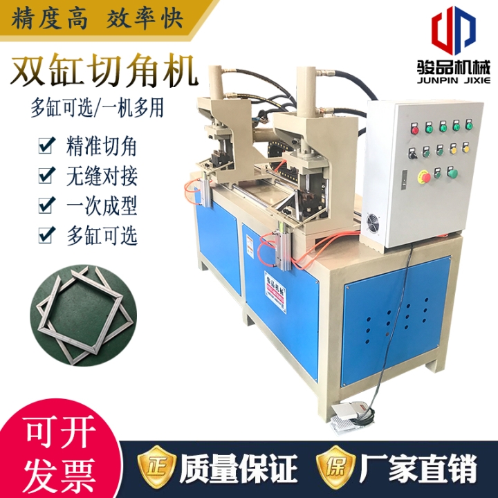 不銹鋼液壓切角機(jī)方管切角機(jī)沖床鐵管切角折彎90度方管沖角機(jī)