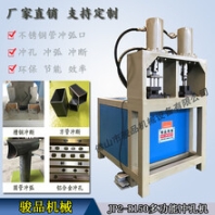 沖角折框設(shè)備全自動(dòng)方管沖角切角機(jī)直角切角機(jī)方管下料機(jī)沖剪機(jī)
