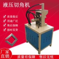 一款型方管切45度角一次成型折角機(jī)方管切角模具