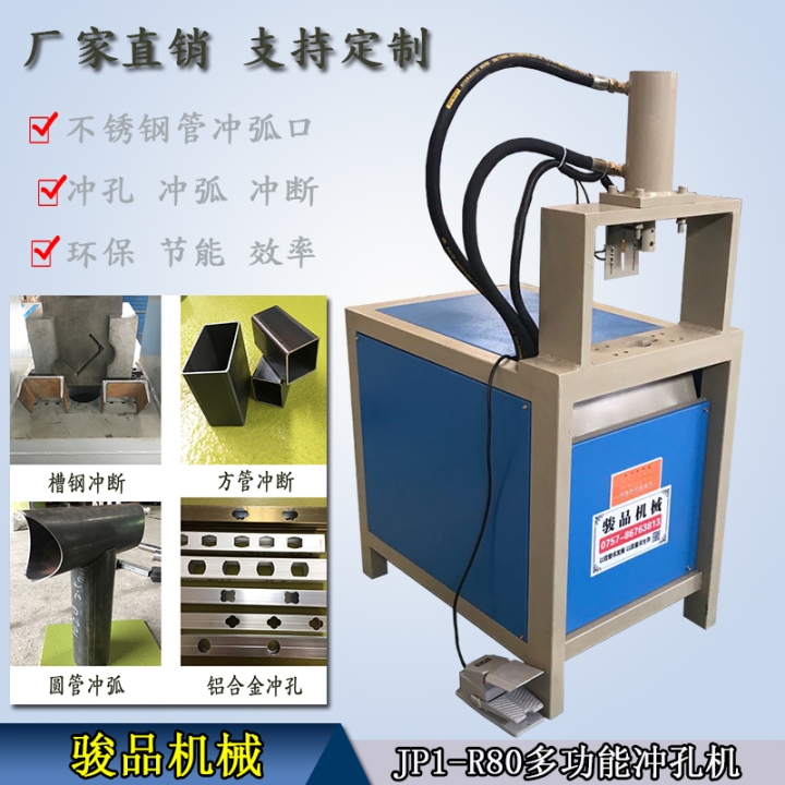 燈飾框架無縫拼接90度角 方管中間沖90度快速成型 鐵方管切角度機(jī)